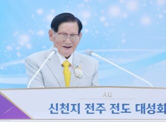 Revelation unveiled: Shincheonji Seminar draws global crowd