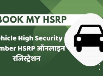 Book My HSRP: Secure Your Vehicle with High-Security Plates