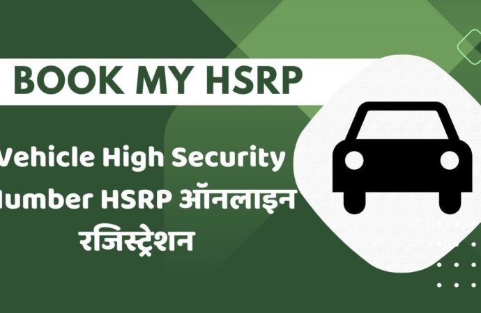 Book My HSRP: Secure Your Vehicle with High-Security Plates